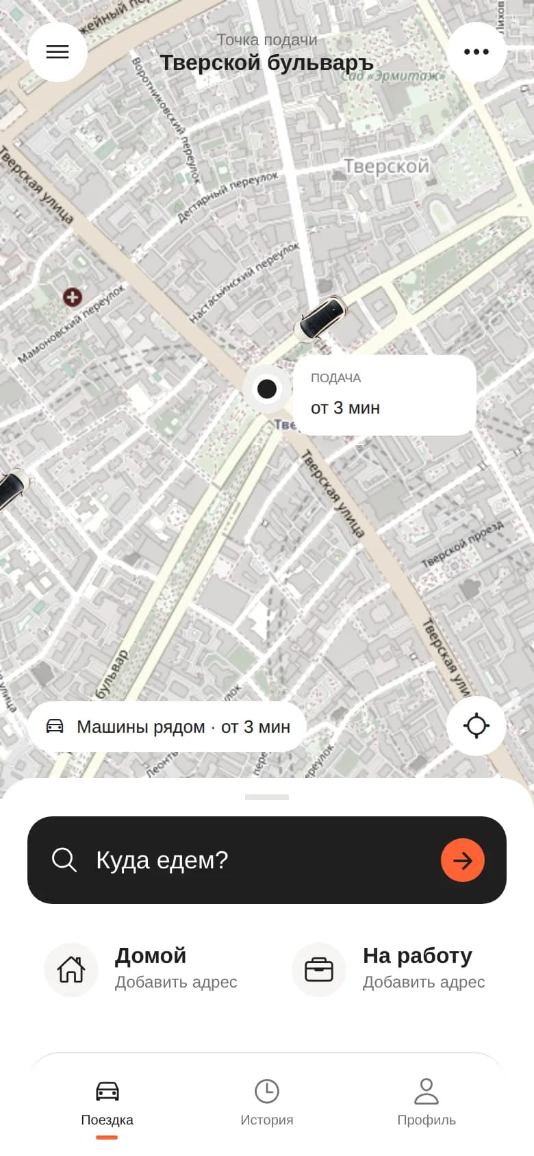 Точка подачи по геолокации и поиск адреса