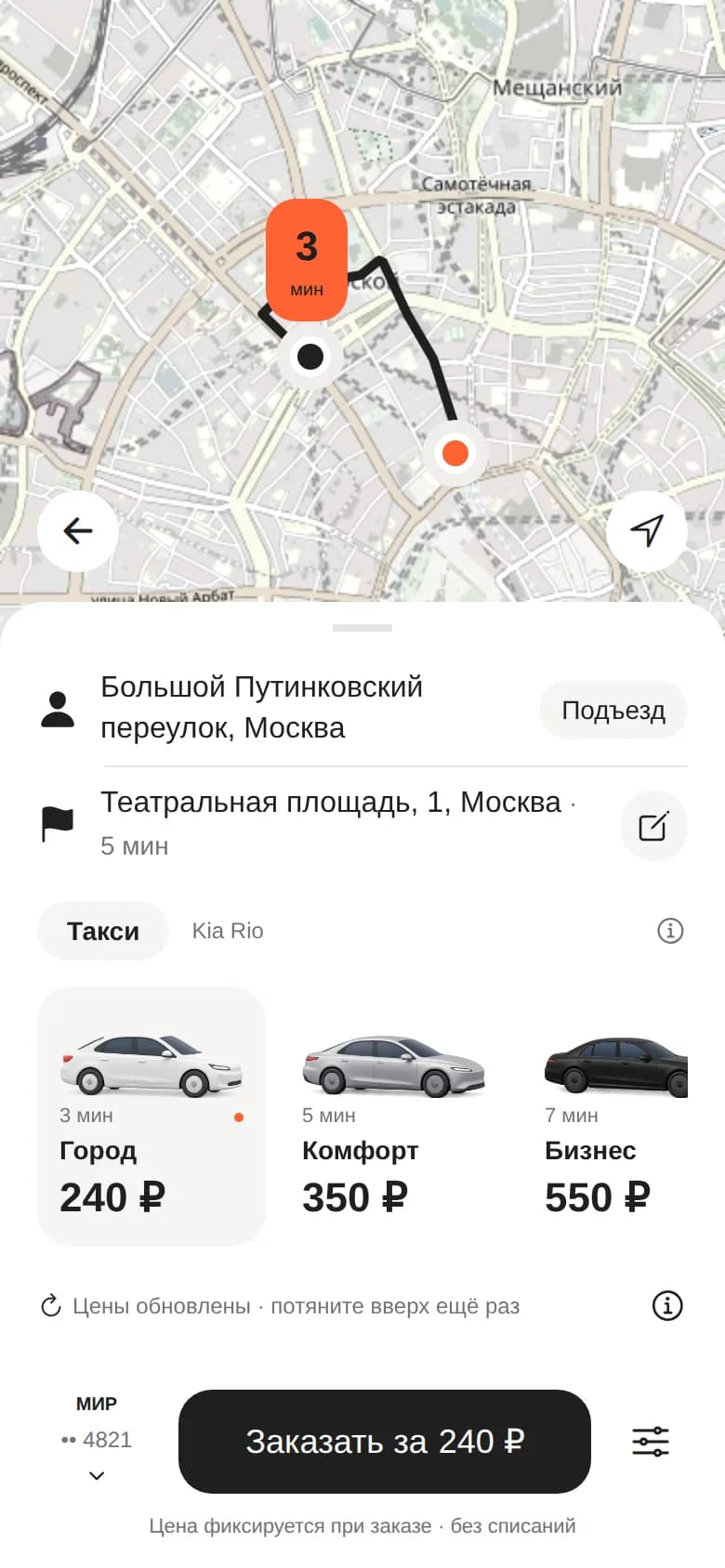 Выбор машины, времени подачи и стоимости