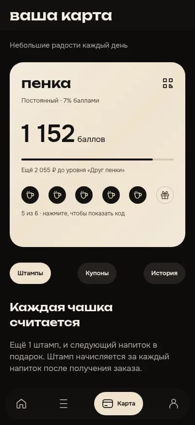 Бонусная карта гостя
