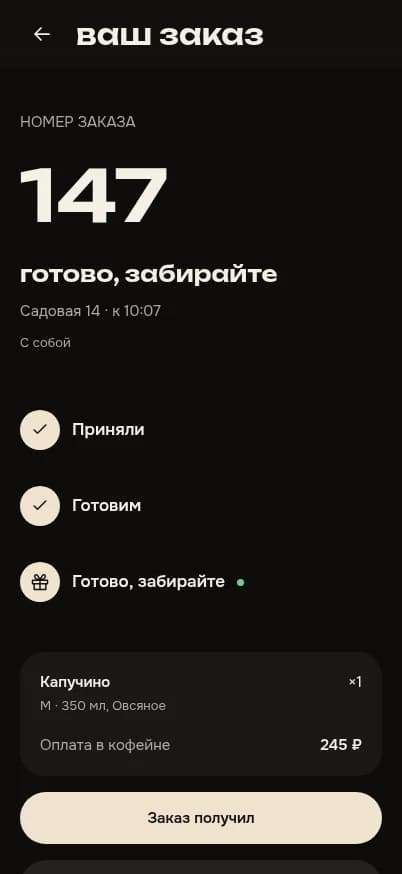 Статус предзаказа